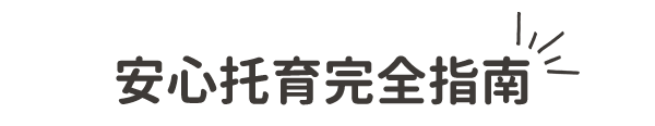 延伸閱讀