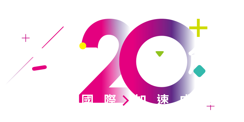 2020親子天下教育新創20+