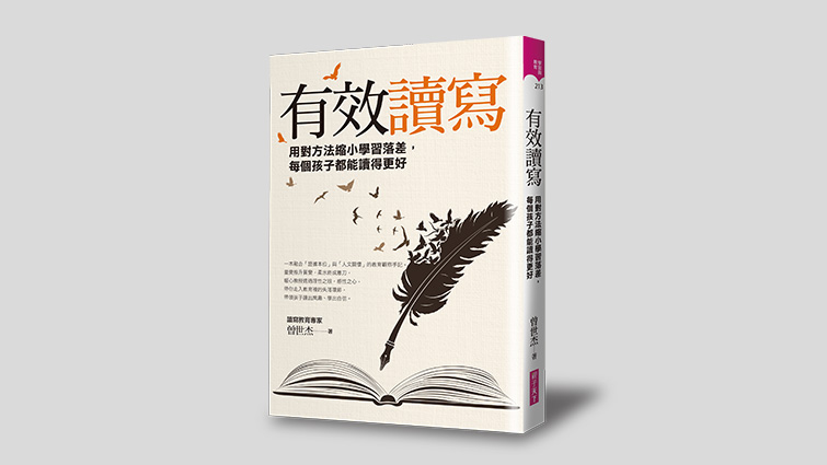 有效讀寫