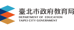 臺北市政府教育局