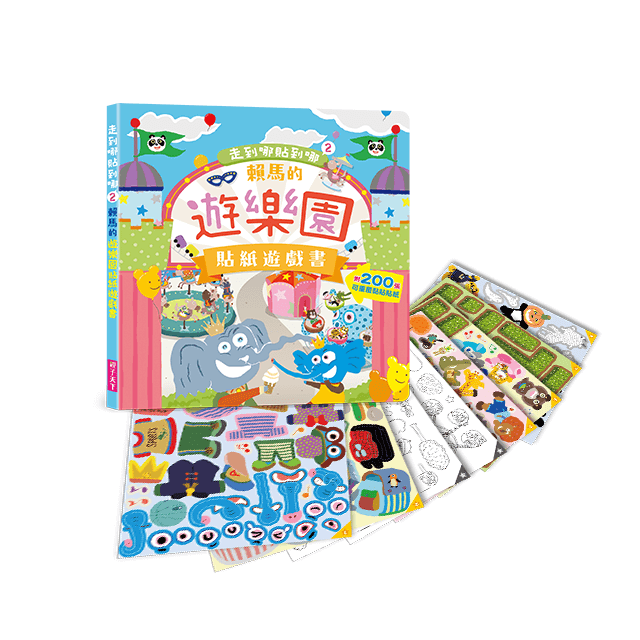 amusement park sticker book