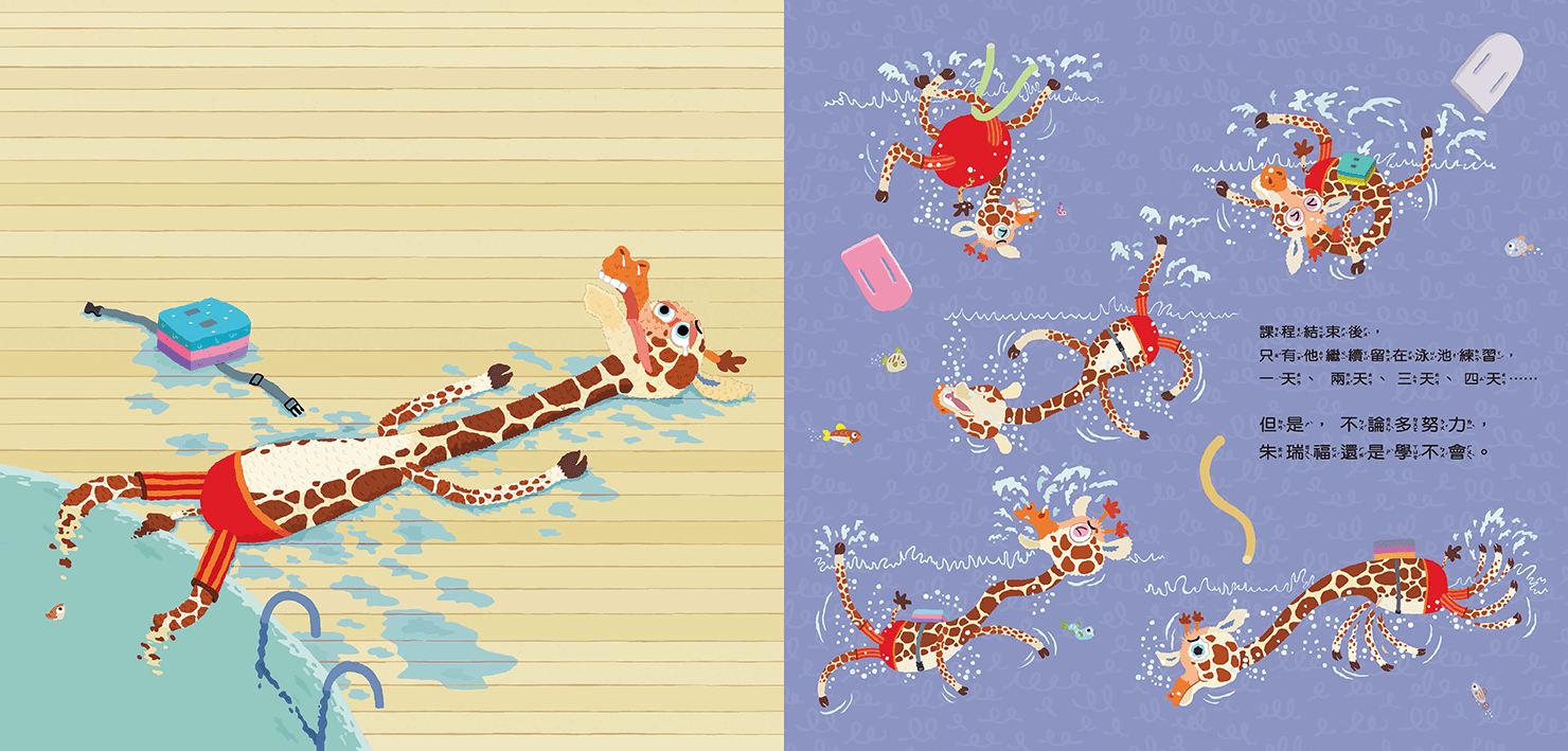 Jerry Fu's Swimming Lesson