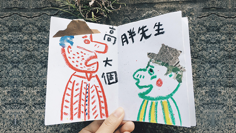 《胖先生和高大個》獨一無二好朋友圖畫書