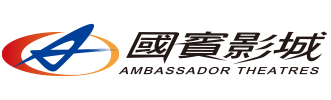 國賓影城