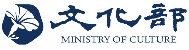 文化部