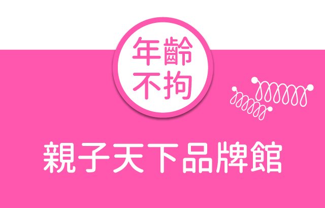 親子天下品牌館