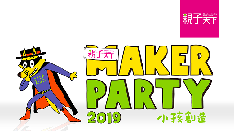 最受小學生歡迎的佐羅力來了！